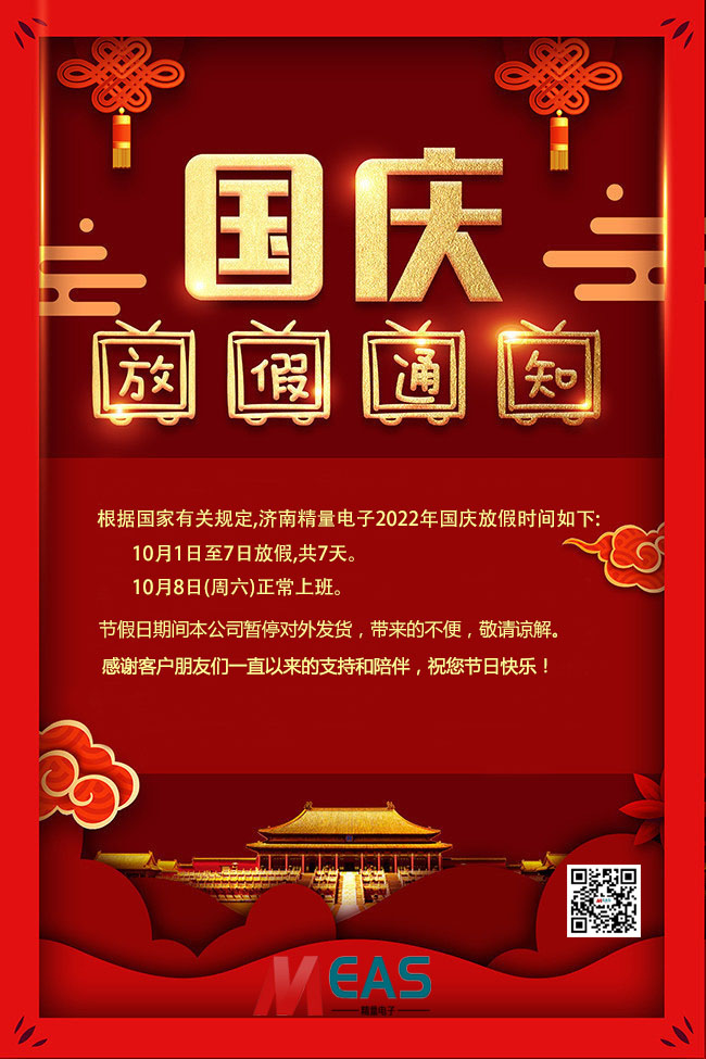 2022����c��(j��)�Ͼ�����ӿƼ����޹�˾�ż�֪ͨ